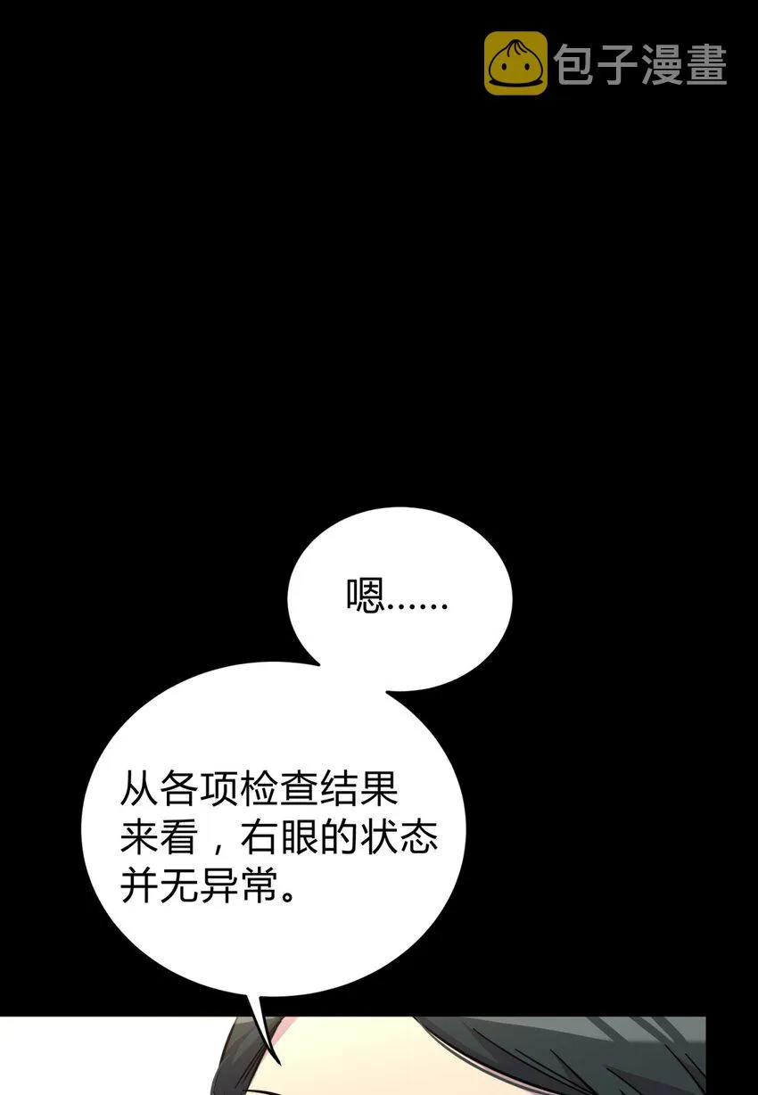 001 少年与“盲”女 第34页