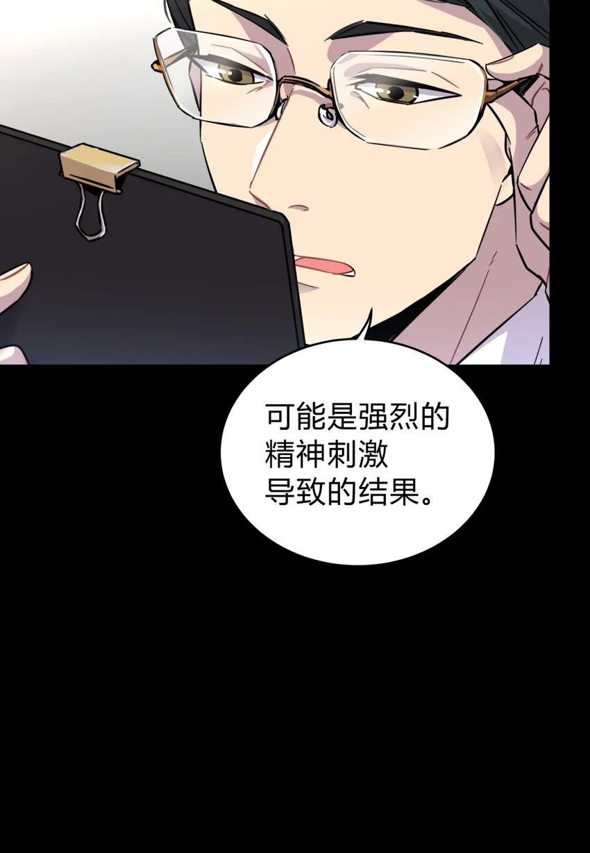 001 少年与“盲”女 第35页
