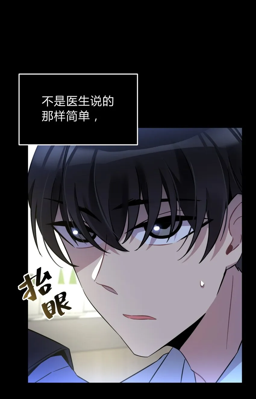001 少年与“盲”女 第37页