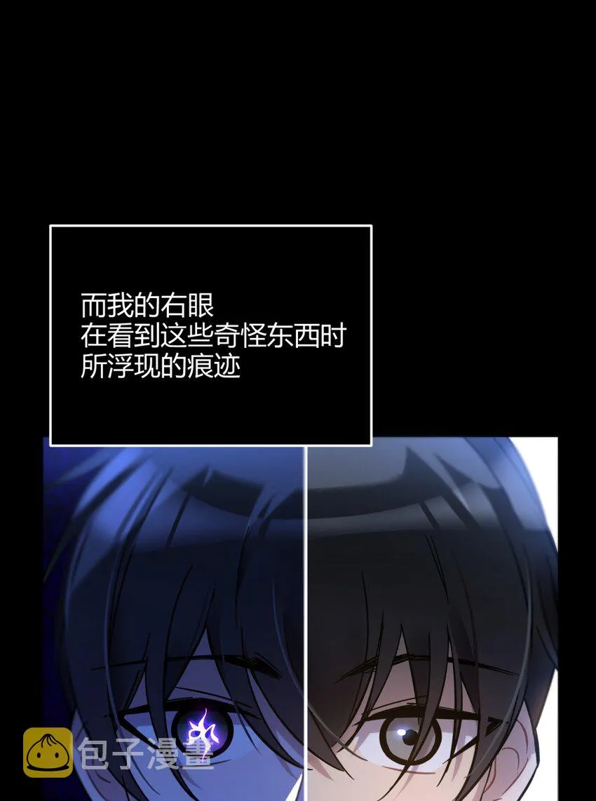 001 少年与“盲”女 第40页