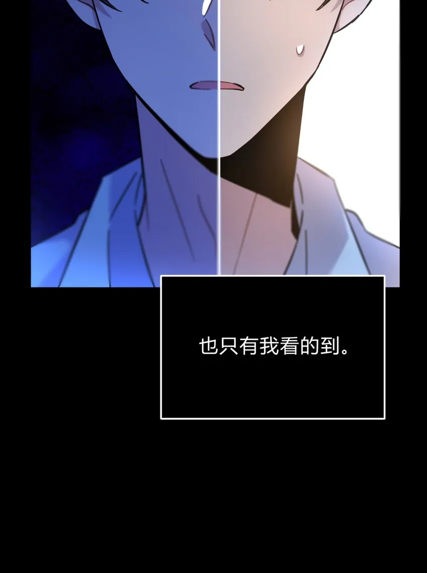 001 少年与“盲”女 第41页