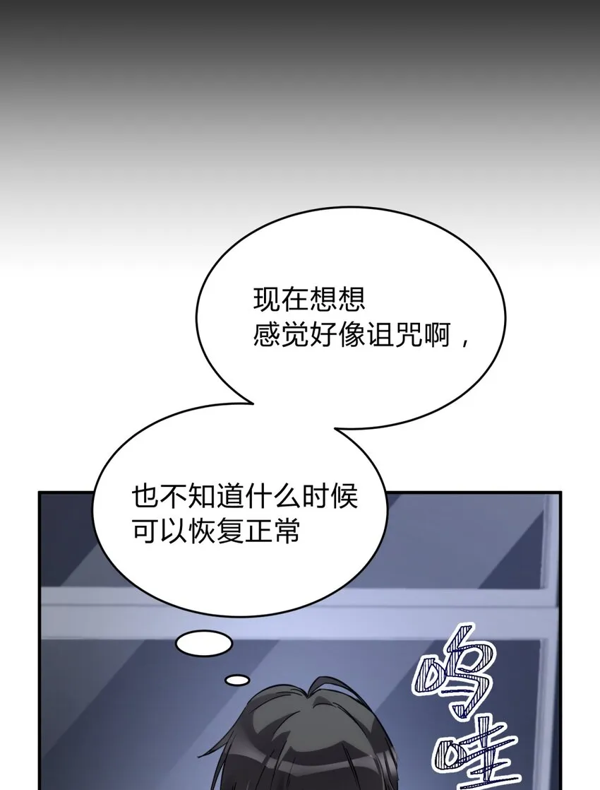 001 少年与“盲”女 第44页