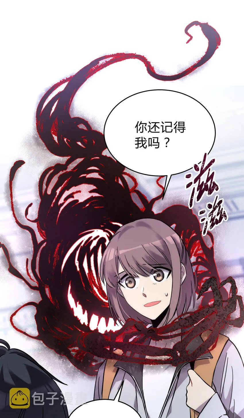 001 少年与“盲”女 第49页