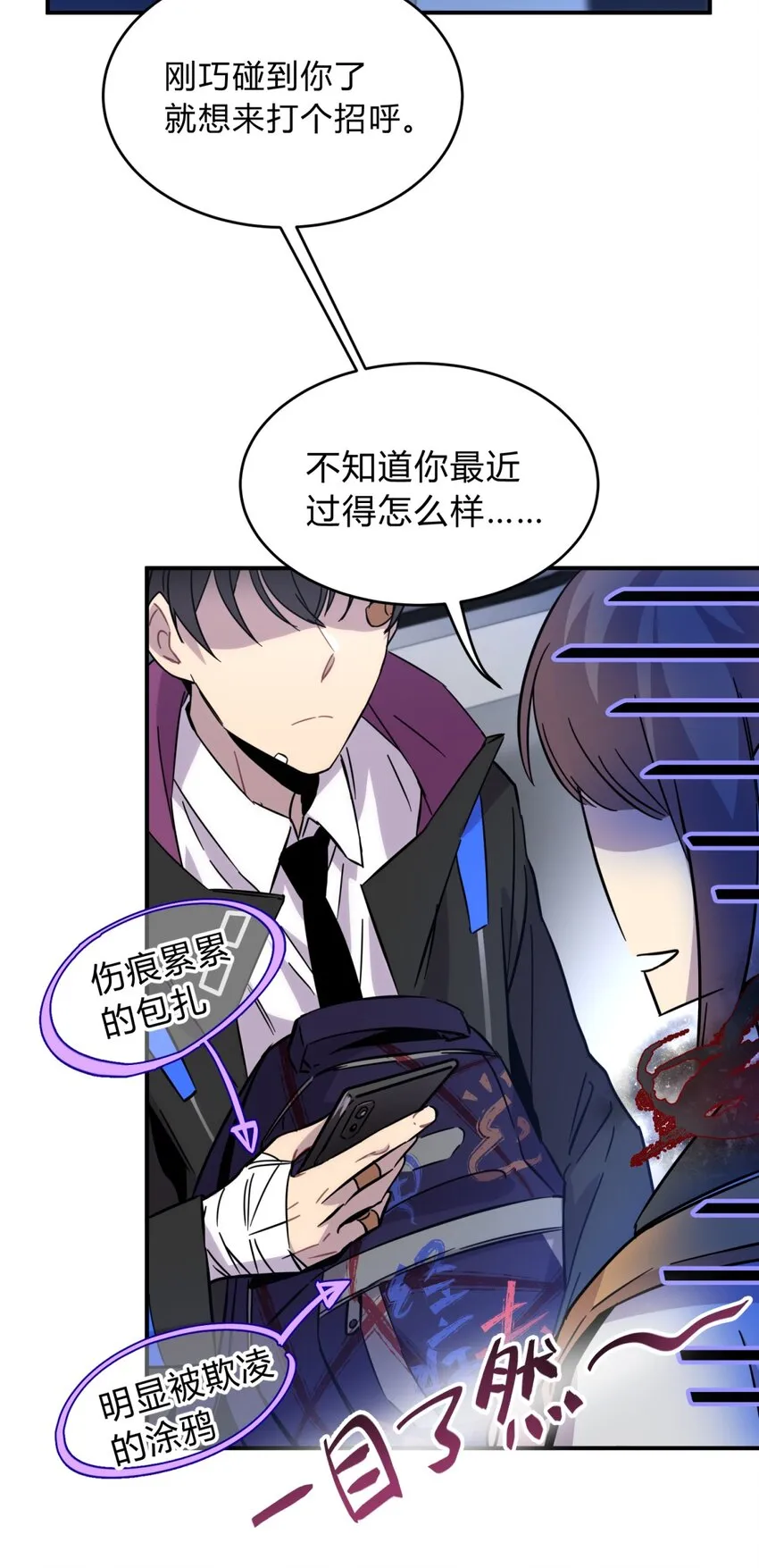 001 少年与“盲”女 第52页
