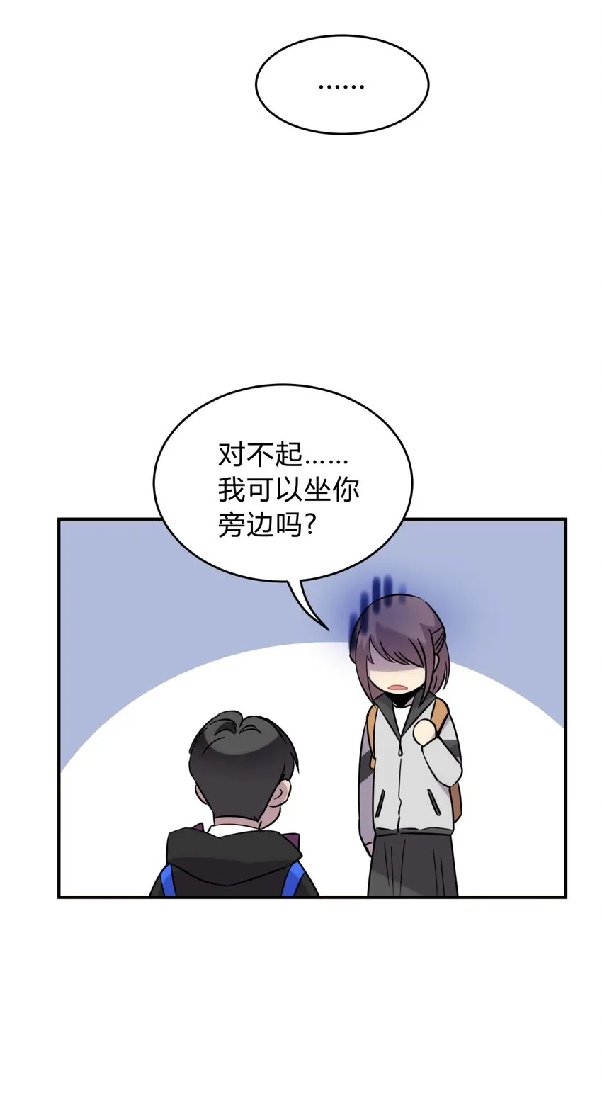 001 少年与“盲”女 第53页
