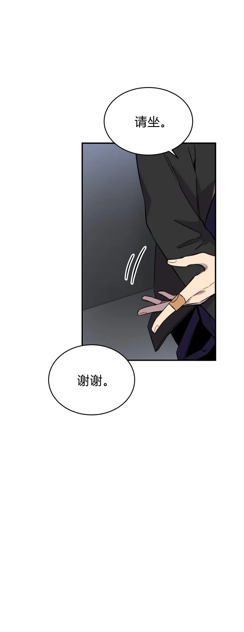 001 少年与“盲”女 第54页