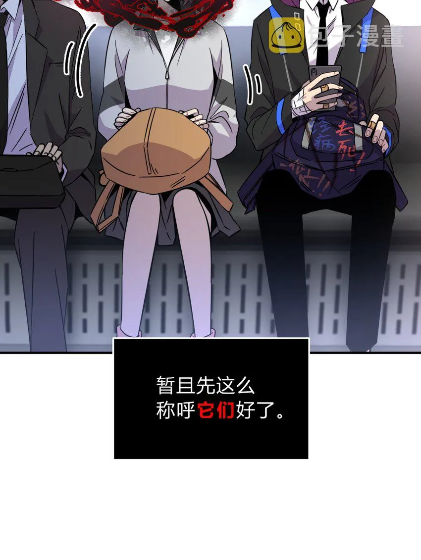 001 少年与“盲”女 第56页