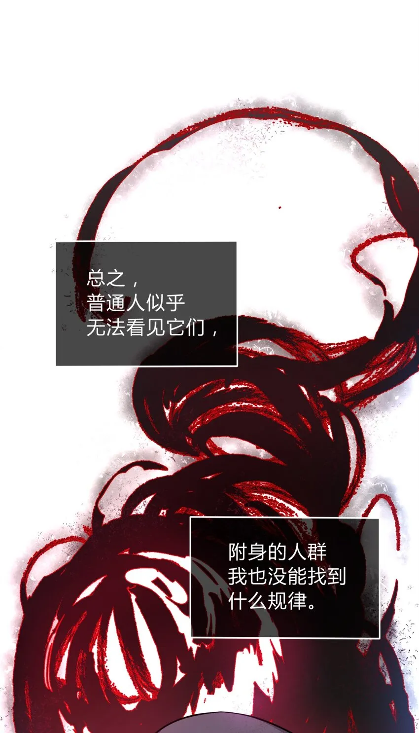 001 少年与“盲”女 第57页
