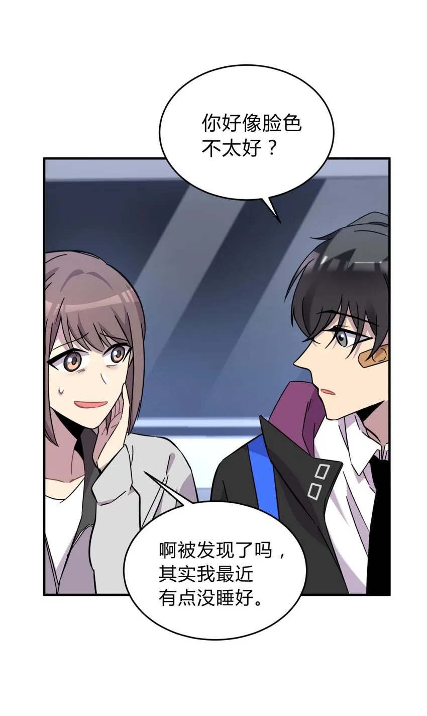 001 少年与“盲”女 第59页
