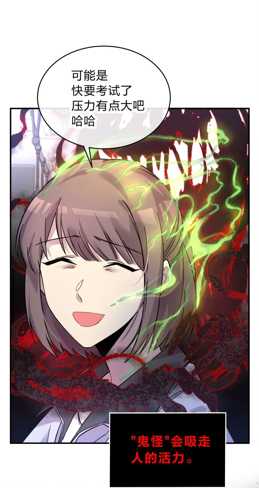 001 少年与“盲”女 第60页