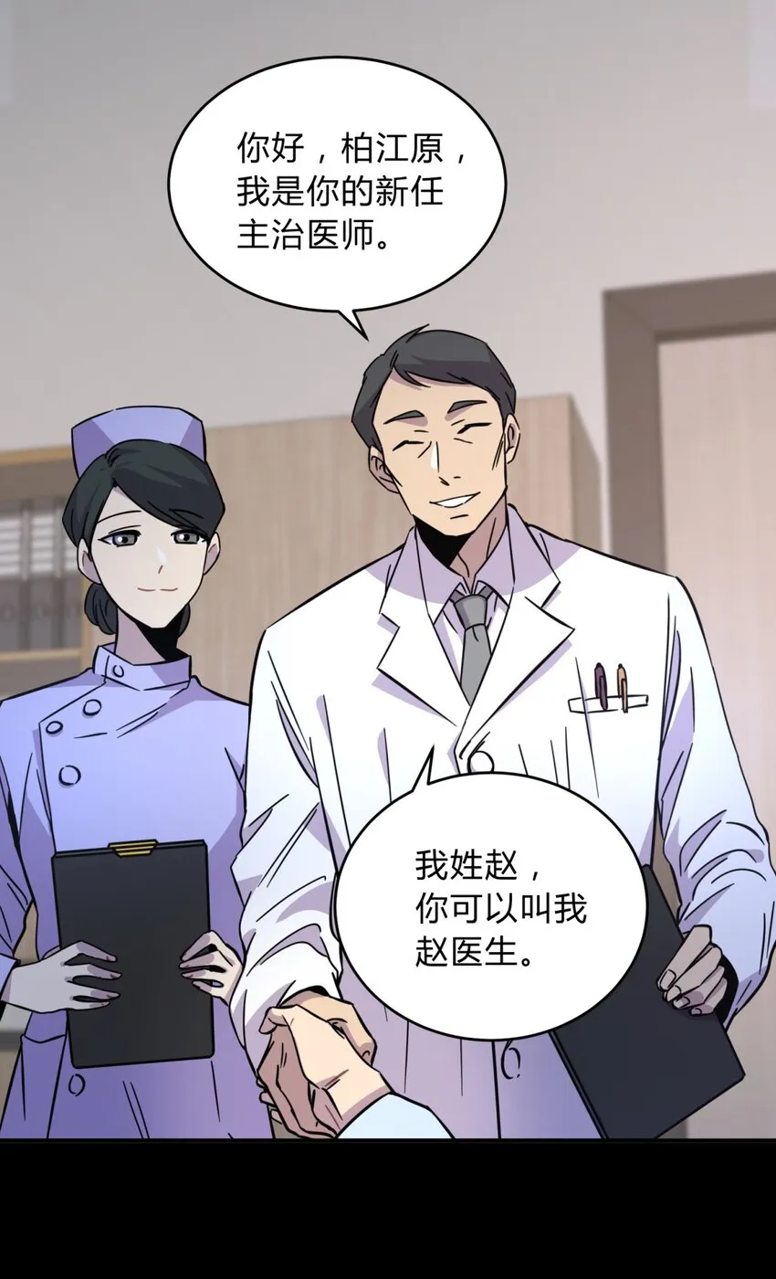 001 少年与“盲”女 第62页