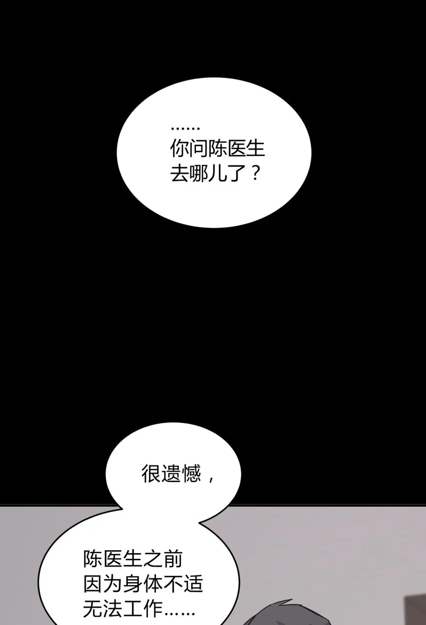 001 少年与“盲”女 第63页