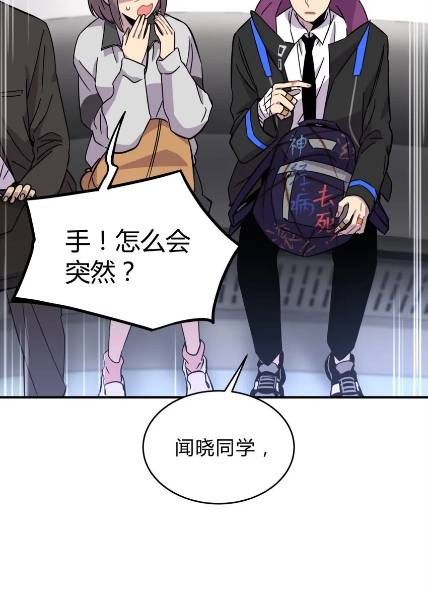 001 少年与“盲”女 第69页