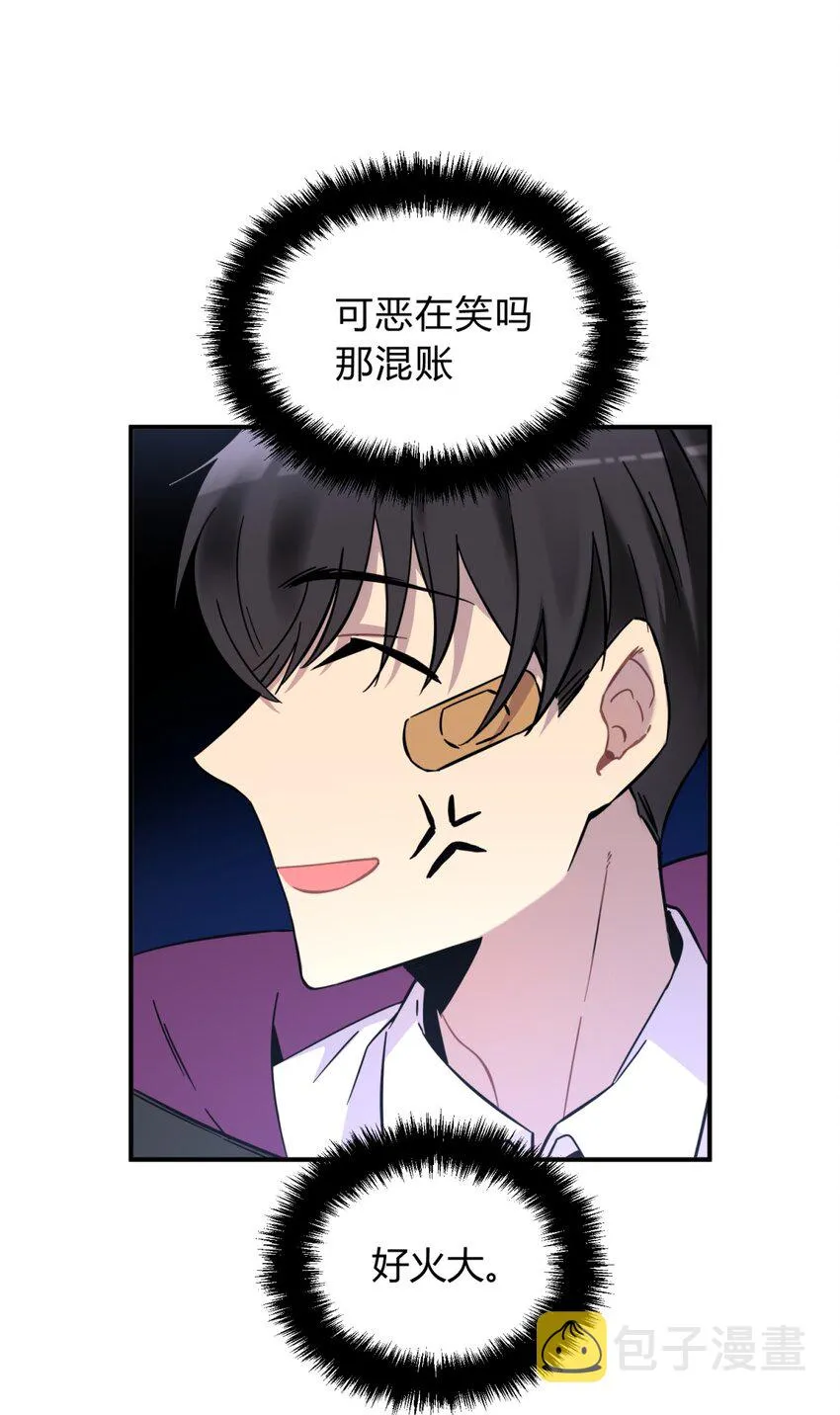 001 少年与“盲”女 第73页