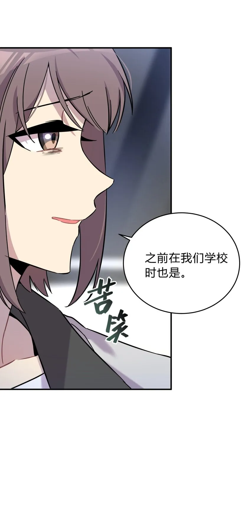 001 少年与“盲”女 第76页