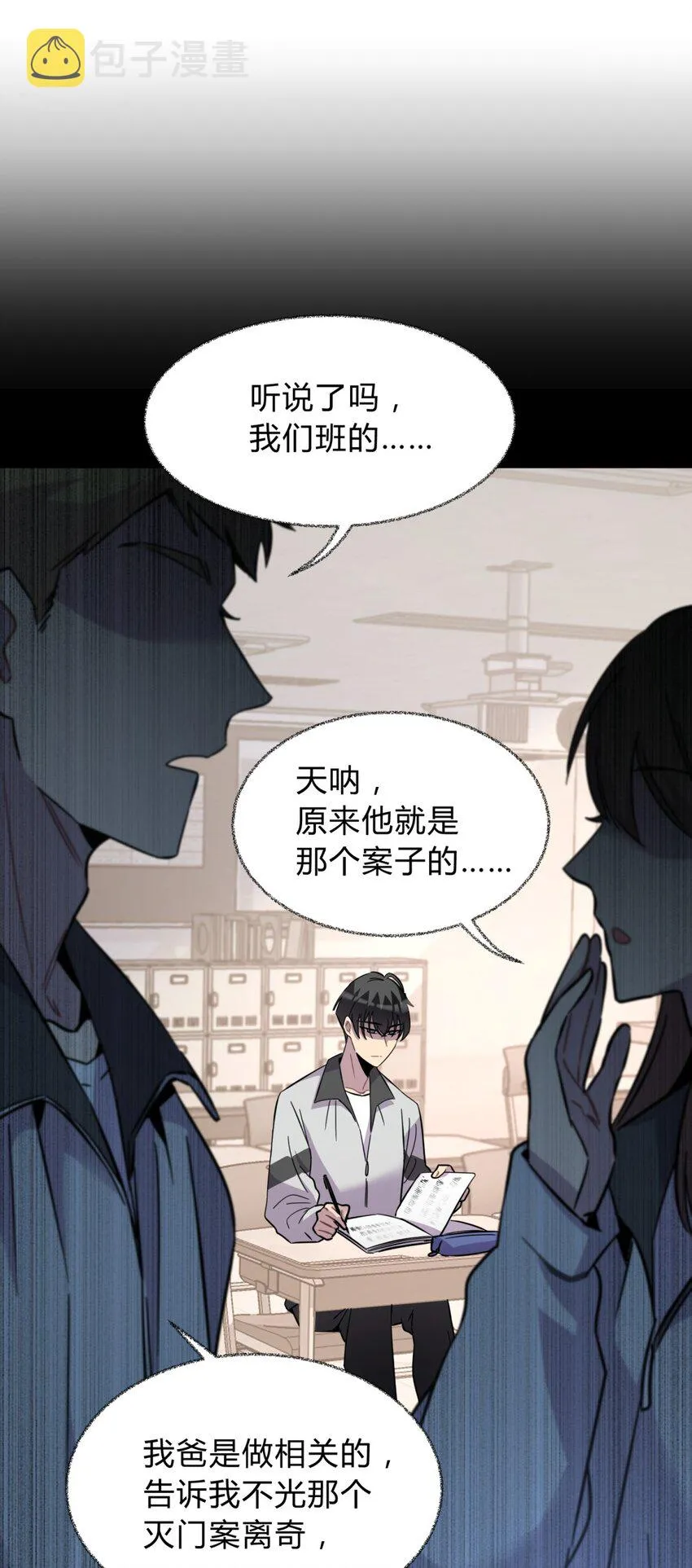 001 少年与“盲”女 第77页