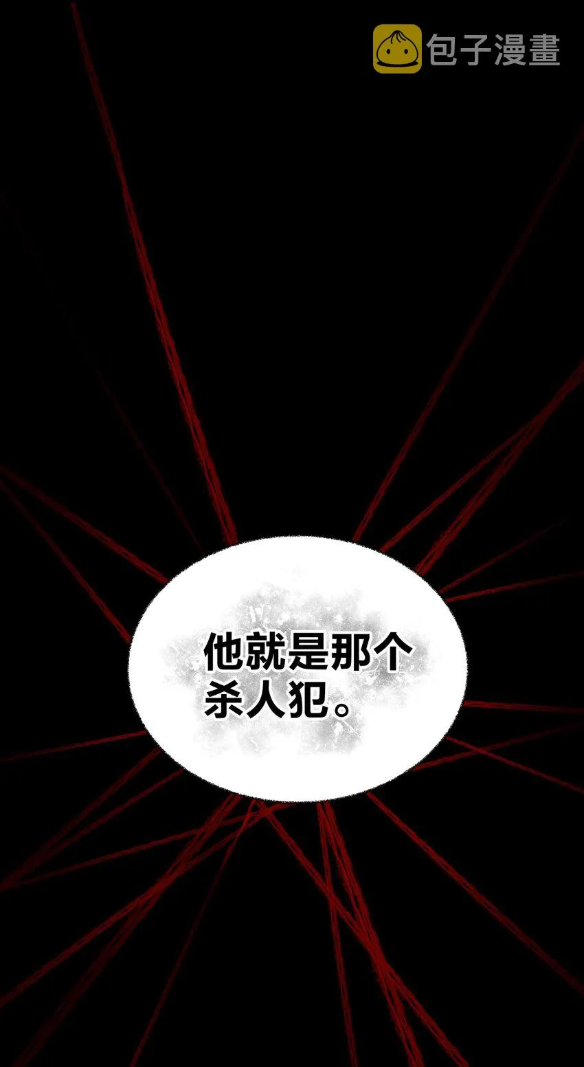 001 少年与“盲”女 第79页