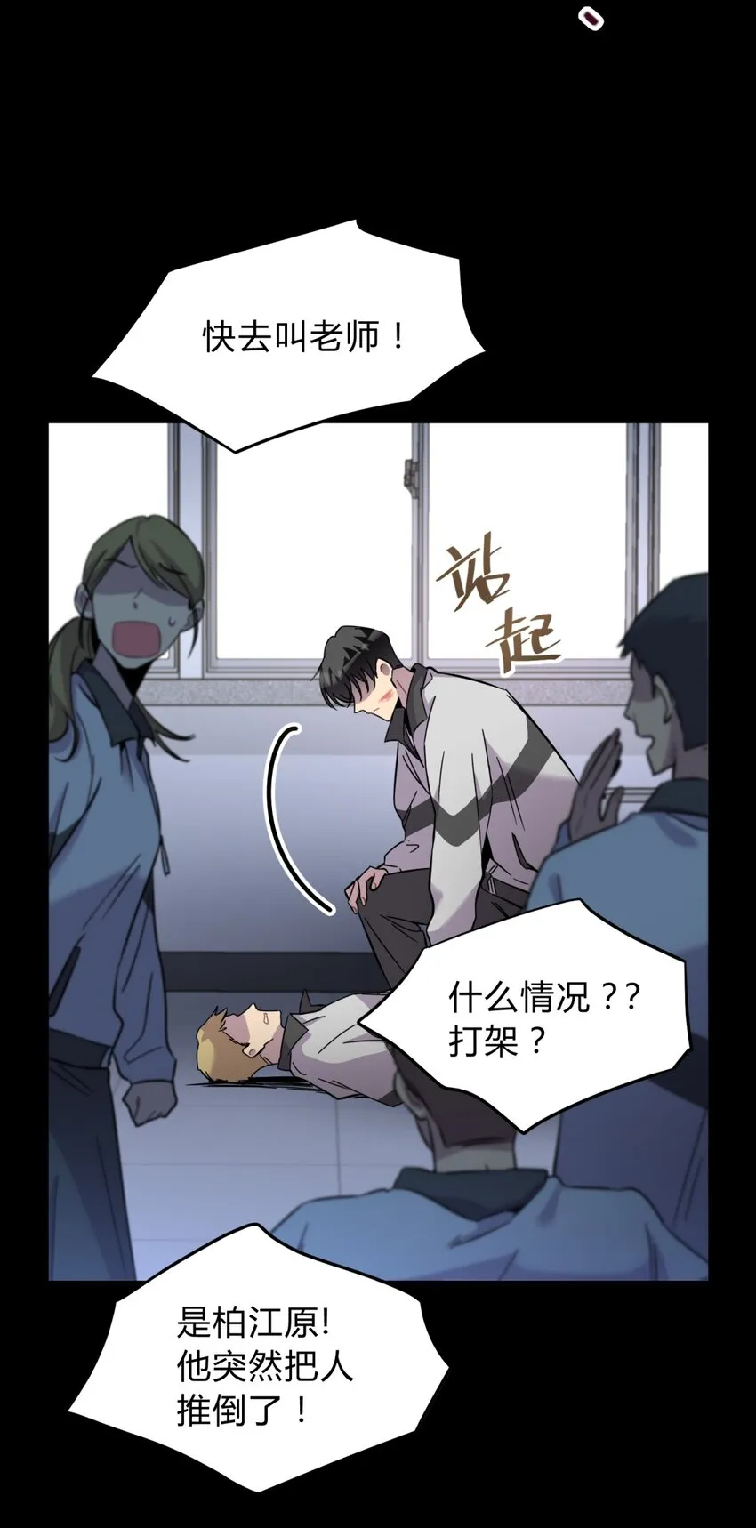 001 少年与“盲”女 第81页