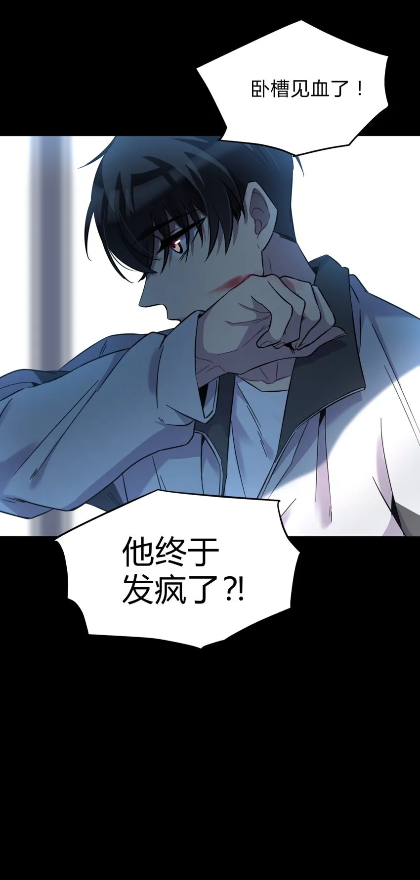001 少年与“盲”女 第82页