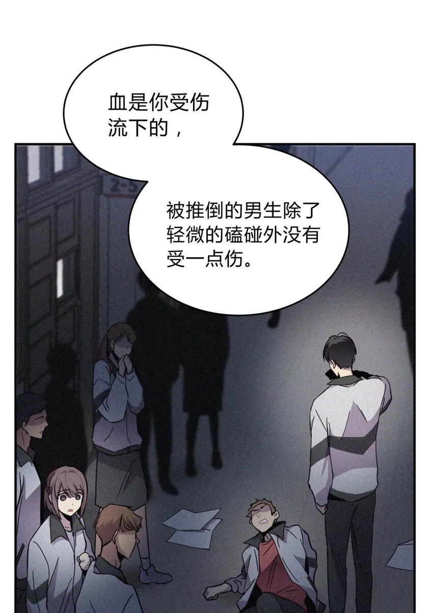 001 少年与“盲”女 第85页