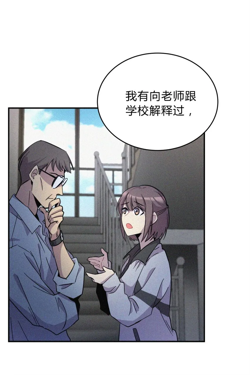 001 少年与“盲”女 第87页