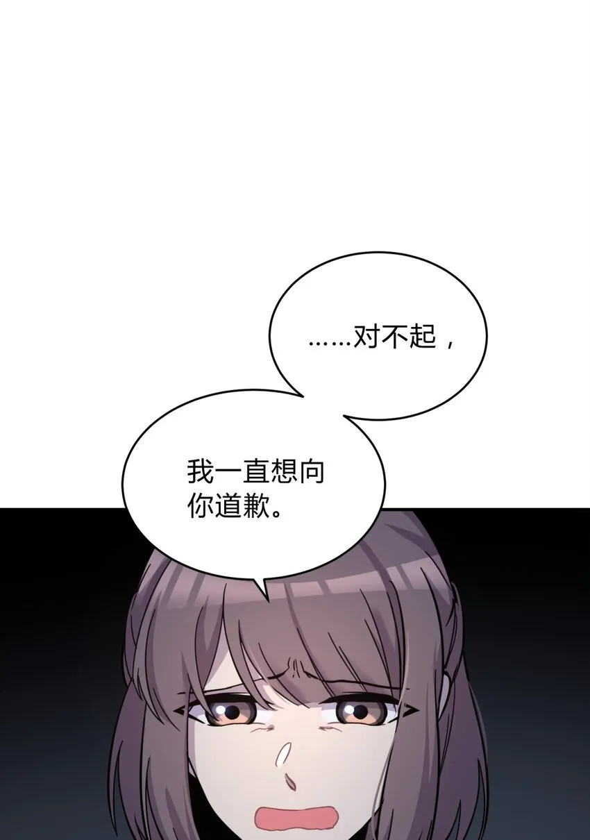 001 少年与“盲”女 第89页