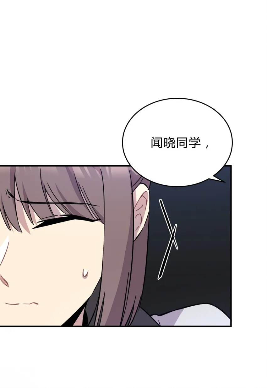 001 少年与“盲”女 第91页