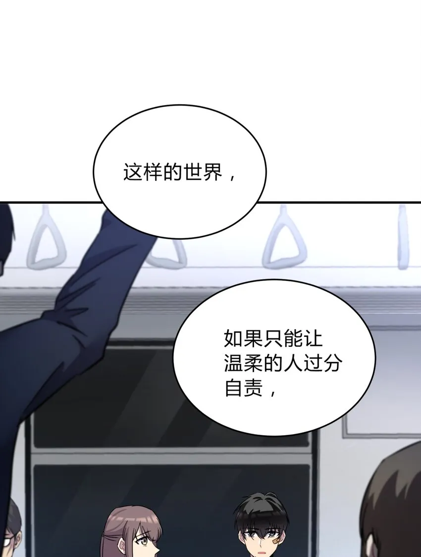 001 少年与“盲”女 第94页