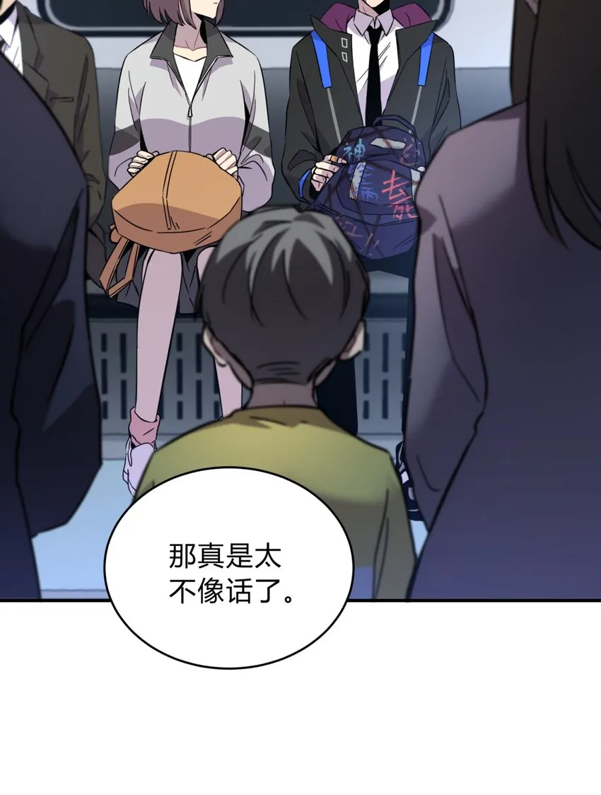 001 少年与“盲”女 第95页