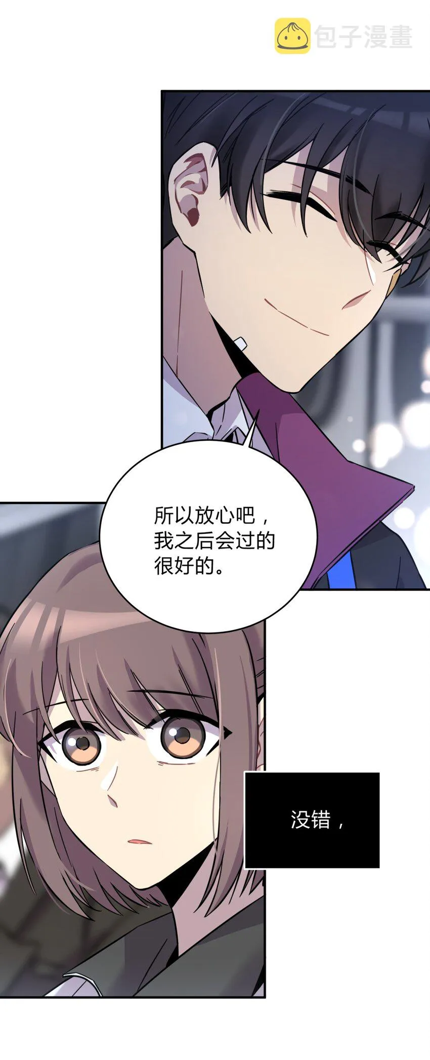 001 少年与“盲”女 第96页