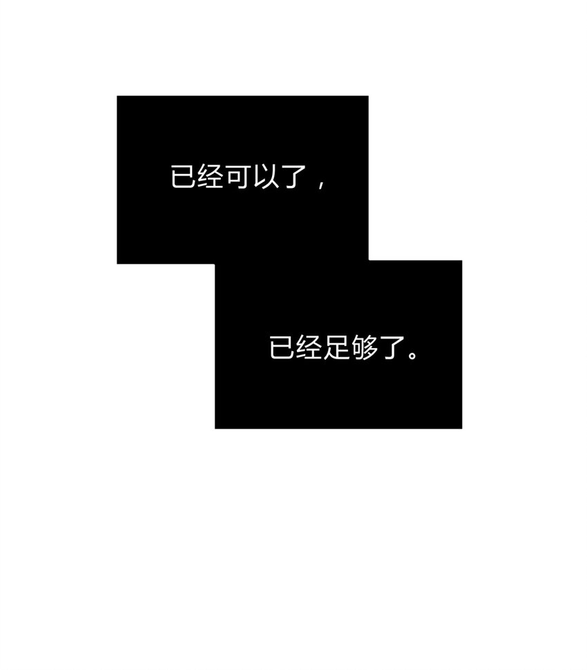 001 少年与“盲”女 第97页