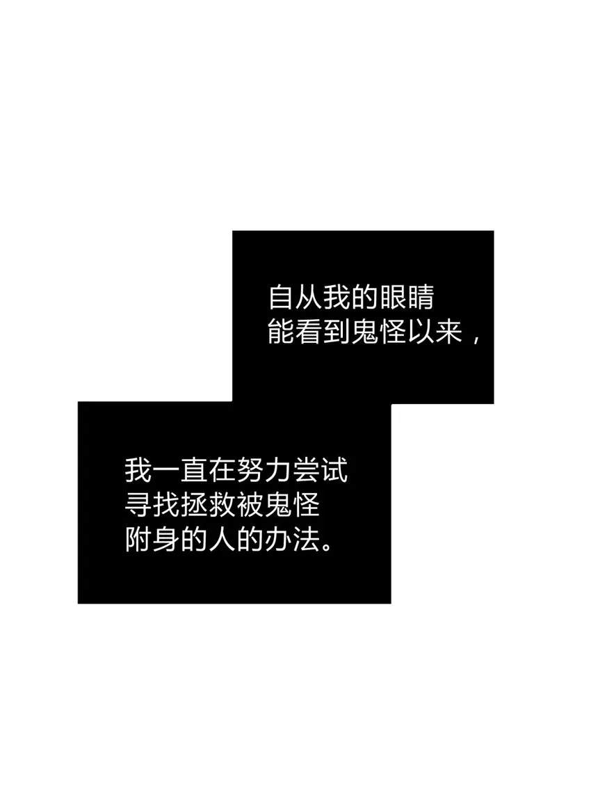 001 少年与“盲”女 第98页