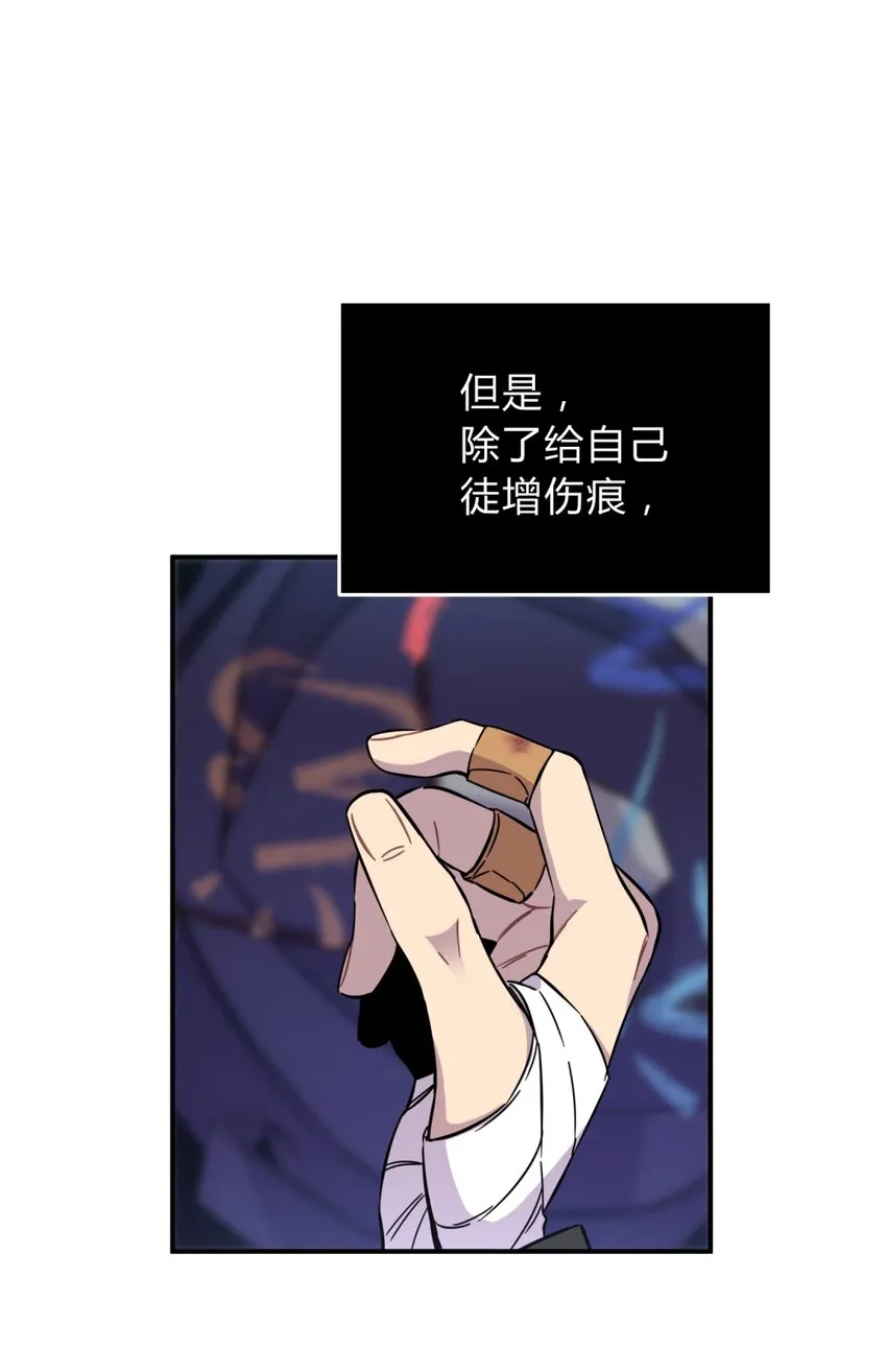001 少年与“盲”女 第99页
