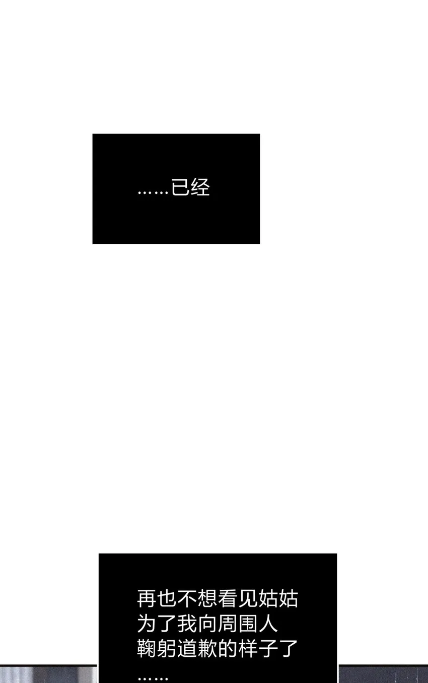001 少年与“盲”女 第101页