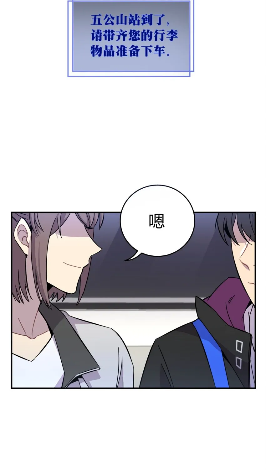 001 少年与“盲”女 第110页