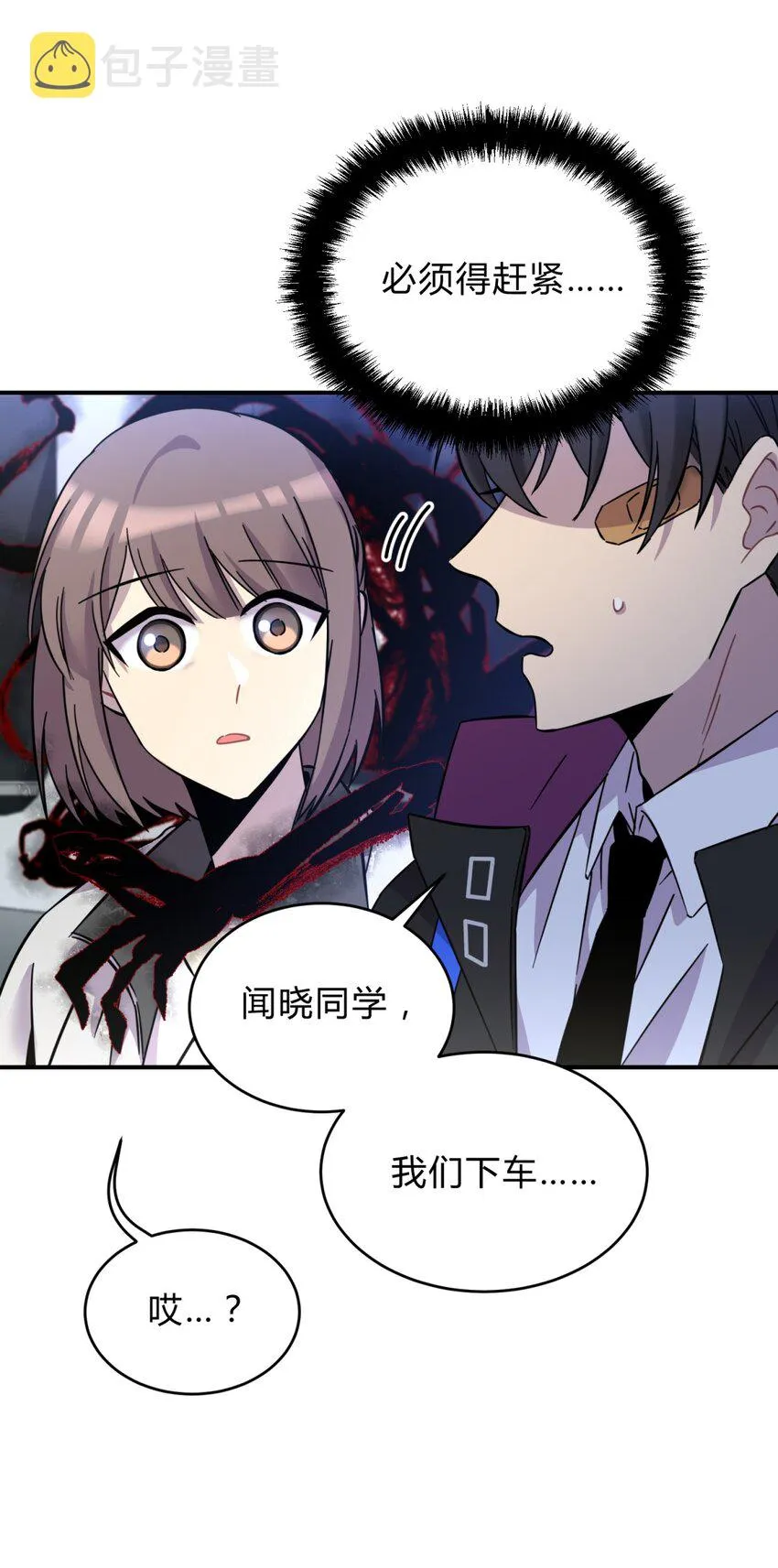 001 少年与“盲”女 第116页