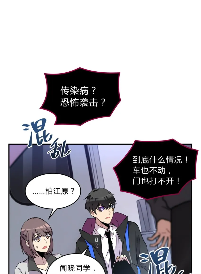 001 少年与“盲”女 第138页