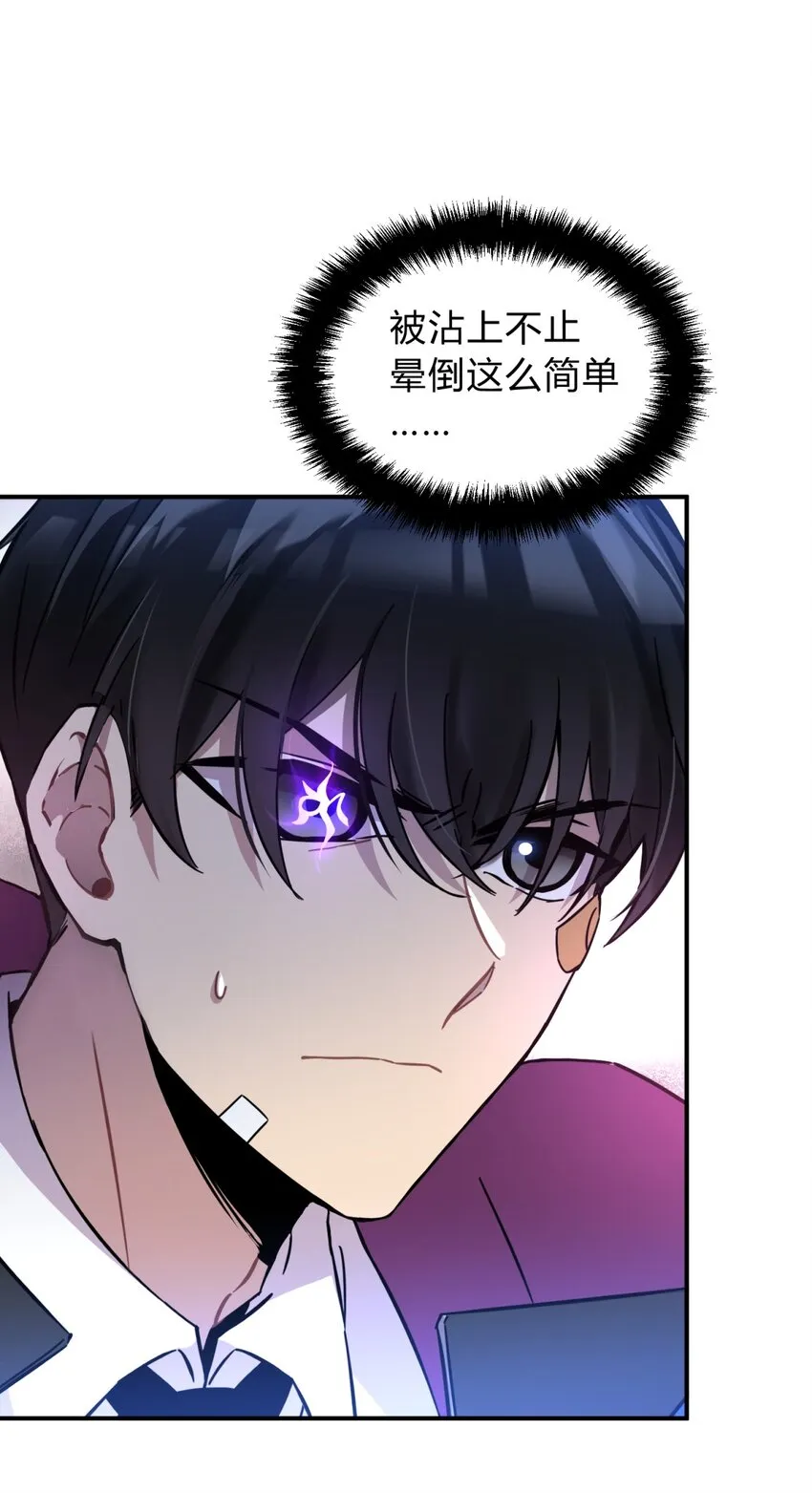 001 少年与“盲”女 第140页