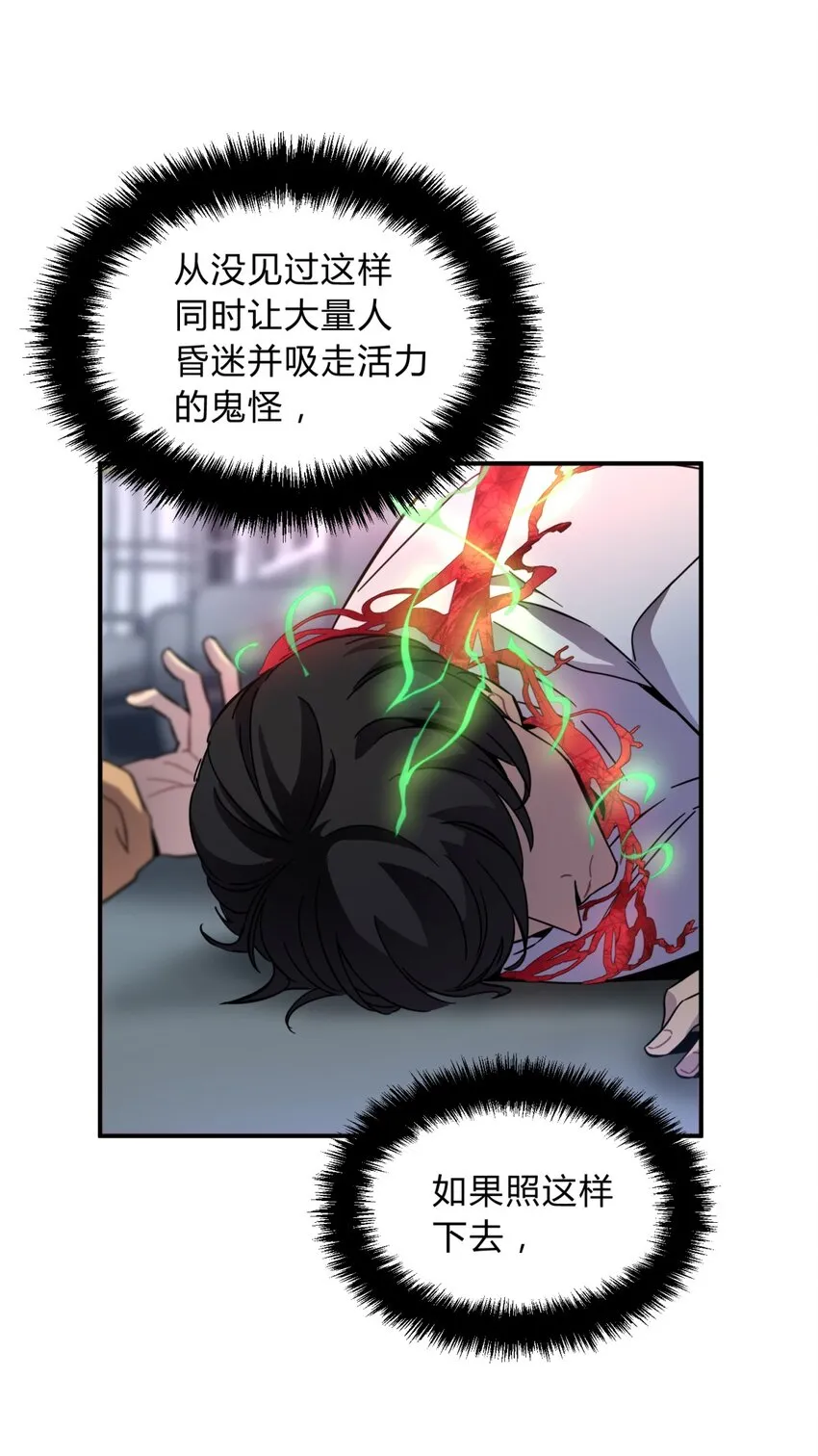 001 少年与“盲”女 第142页