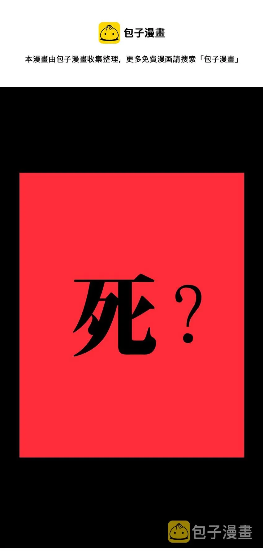 001 少年与“盲”女 第144页