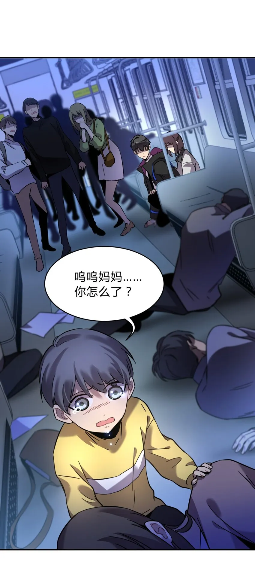001 少年与“盲”女 第151页
