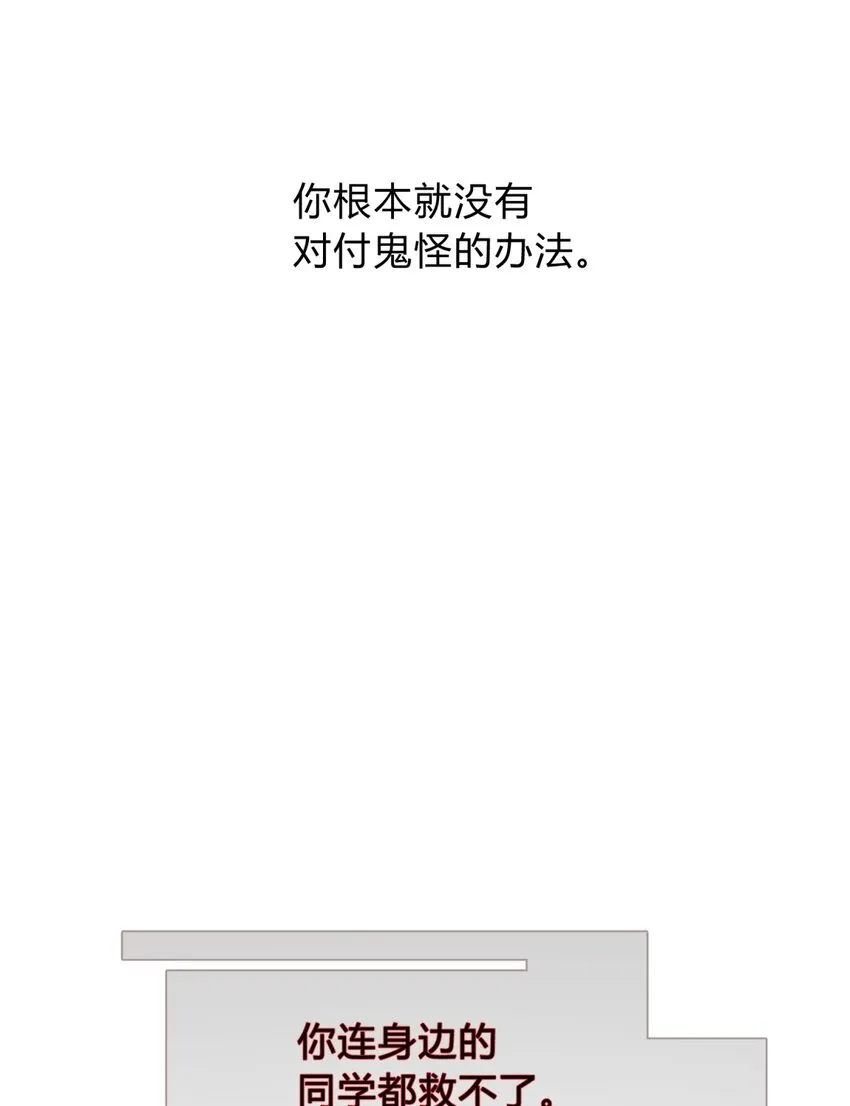 001 少年与“盲”女 第156页