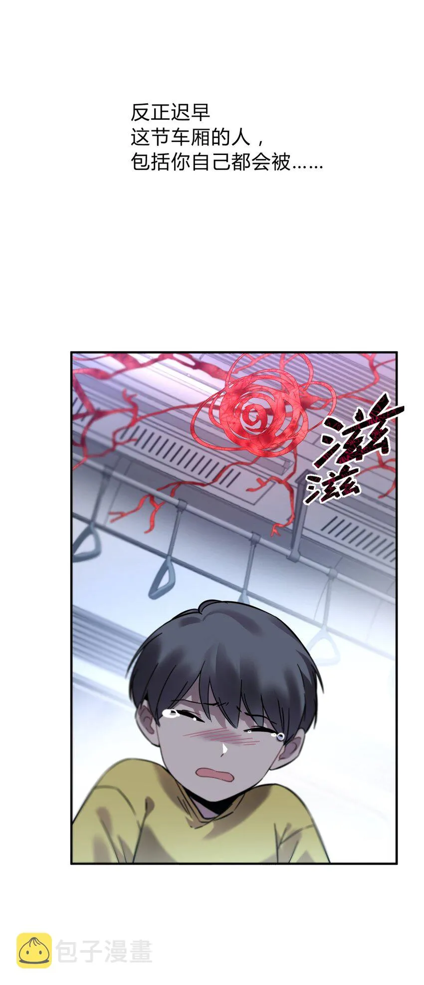 001 少年与“盲”女 第158页