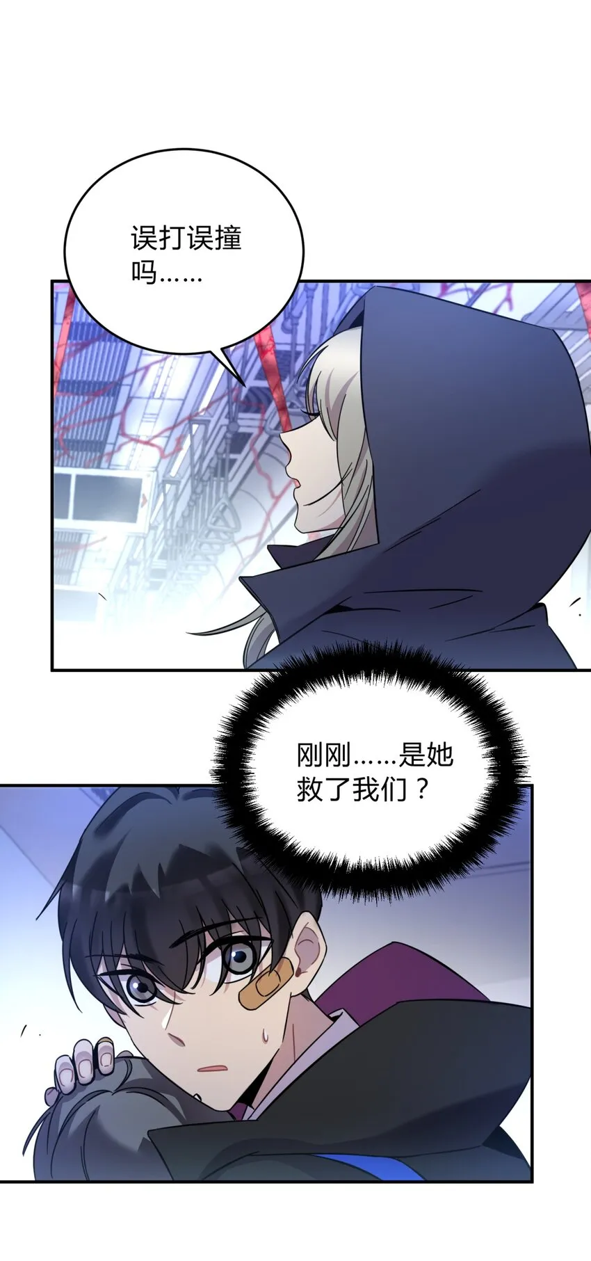 001 少年与“盲”女 第185页