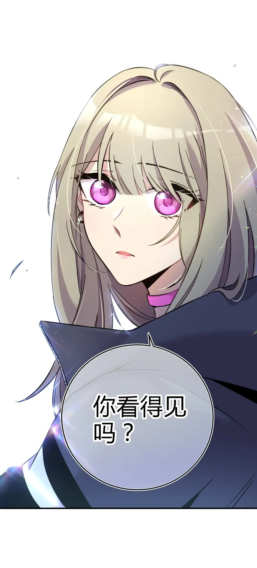 001 少年与“盲”女 第203页