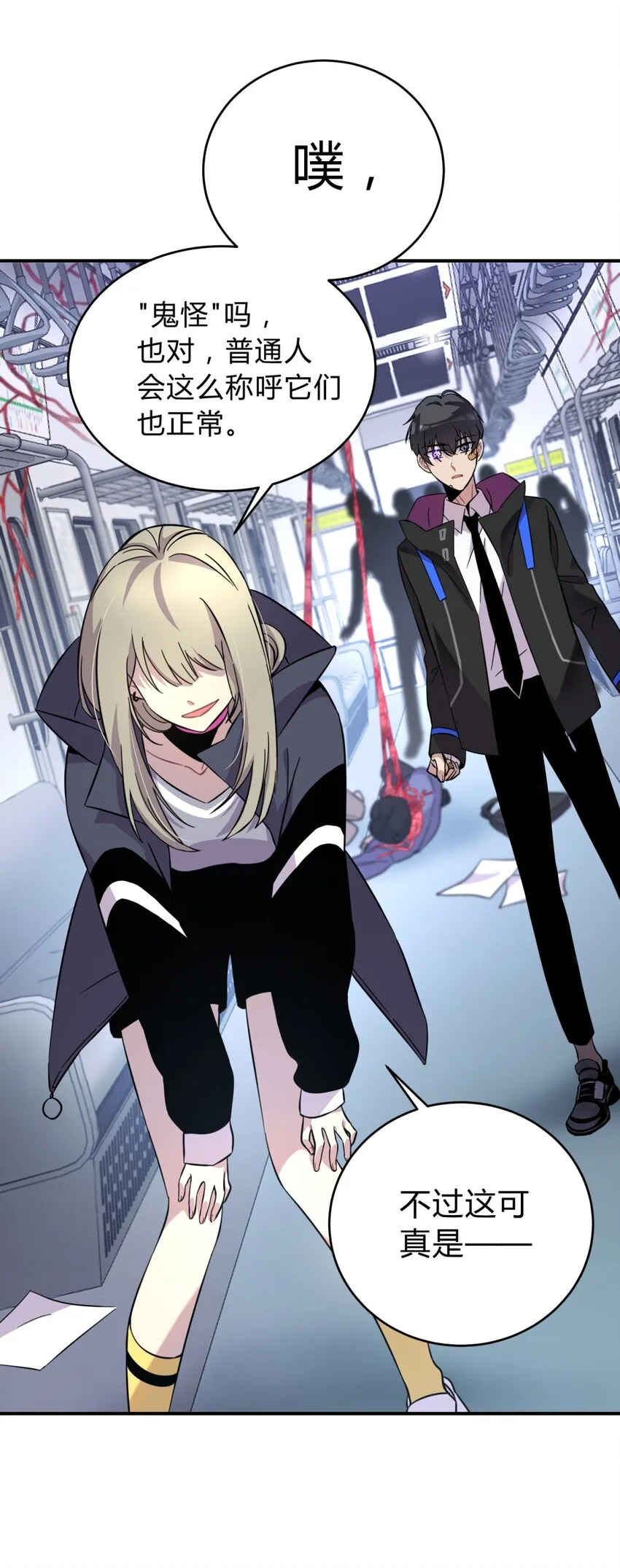 001 少年与“盲”女 第205页