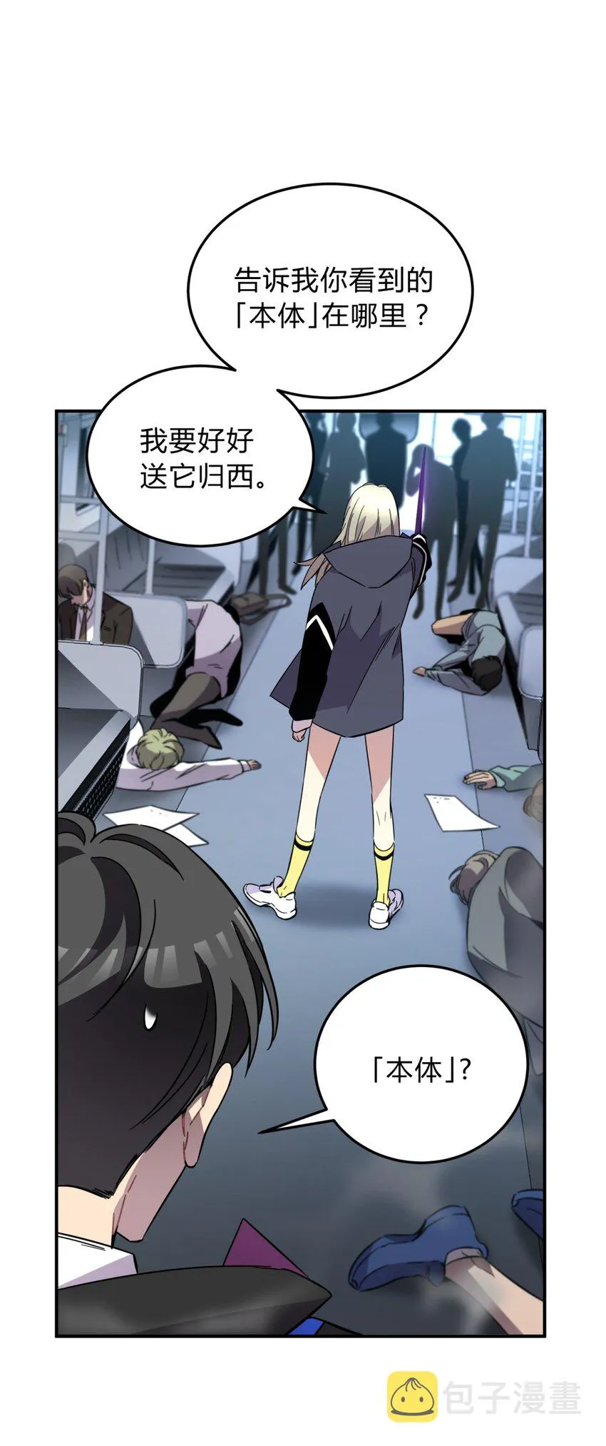 001 少年与“盲”女 第211页