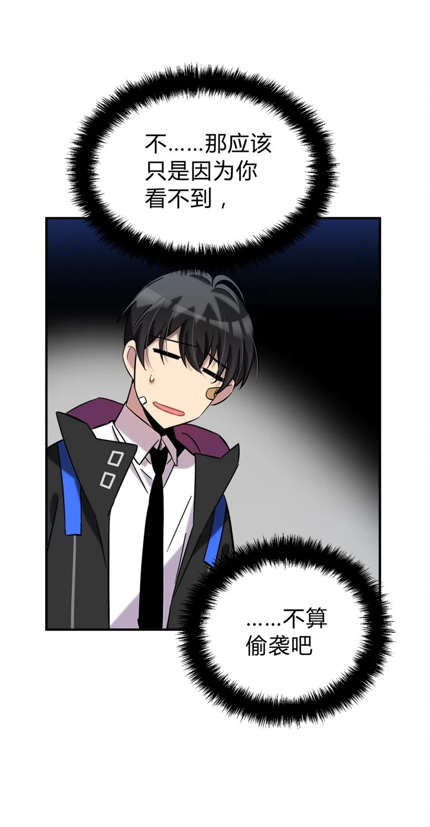 001 少年与“盲”女 第226页