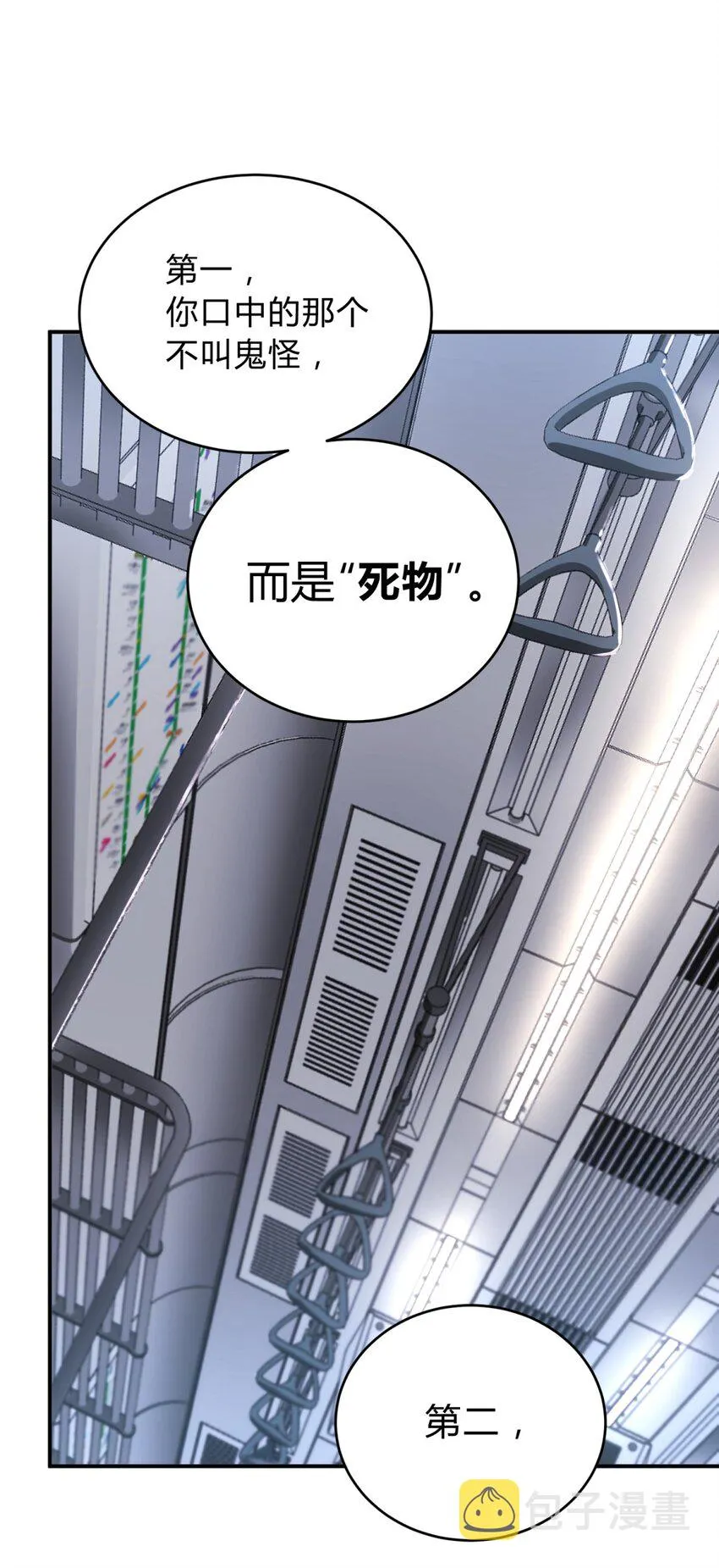 001 少年与“盲”女 第239页