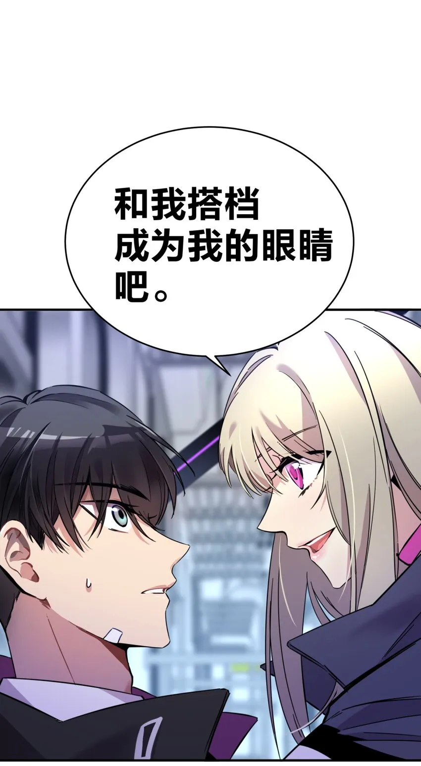 001 少年与“盲”女 第241页